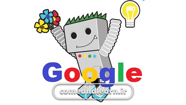 انواع مختلف ربات های گوگل | بیا و یادبگیر